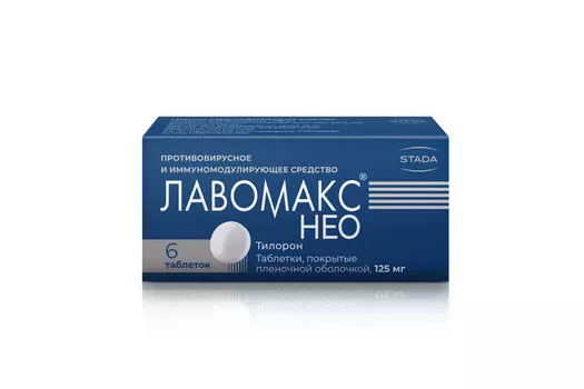 Лавомакс НЕО 125 мг, 6 шт, таблетки покрытые пленочной оболочкой