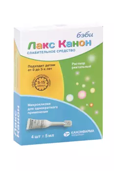 Лакс Канон, 5 мл, 4 шт, раствор ректальный (бэби)