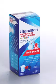 Лазолван 15 мгI5 мл, 100 мл, раствор для приема внутрь