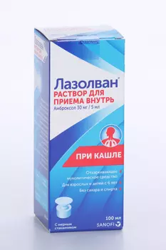 Лазолван 30 мг|5 мл, 100 мл, раствор для приема внутрь