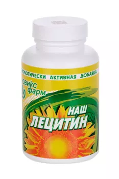 Лецитин Наш Ювикс Фарм, 350 мг, 150 шт, капсулы