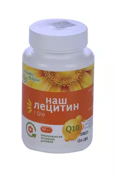 Лецитин Наш с Q10, 60 шт, капсулы
