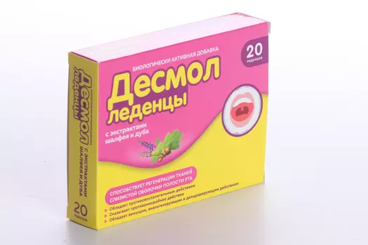 Леденцы Десмол с экстрактом шалфея и дуба, 20 шт