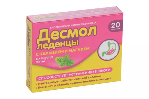 Леденцы Десмол с кальцием и магнием, 20 шт