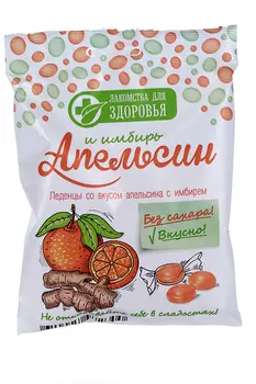 Леденцы Лакомства для Здоровья апельсин и имбирь б/сахара
