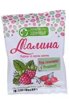 Леденцы Лакомства для Здоровья малина б/сахара