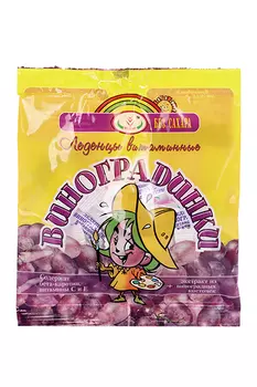 Леденцы витаминные Вулкан Виноградинки б/сахара, 30 г