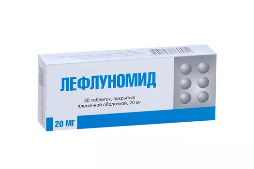 Лефлуномид 20 мг, 30 шт, таблетки покрытые пленочной оболочкой