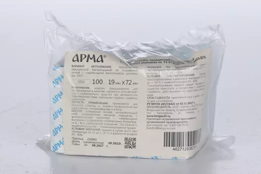 Лейкопластырь Арма мед бактер на полимер основе с хлоргекс биглюконат телесный 19х72 мм, 100 шт