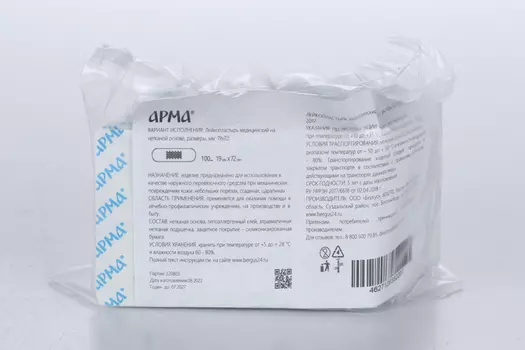 Лейкопластырь Арма медицинский на нетканой основе 19х72 мм, 100 шт