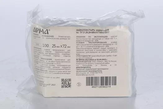 Лейкопластырь Арма медицинский на нетканой основе 25х72 мм, 100 шт