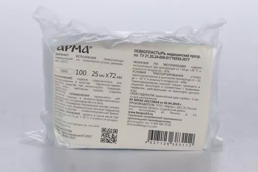 Лейкопластырь Арма медицинский на полимерной основе 25х72 мм, 100 шт