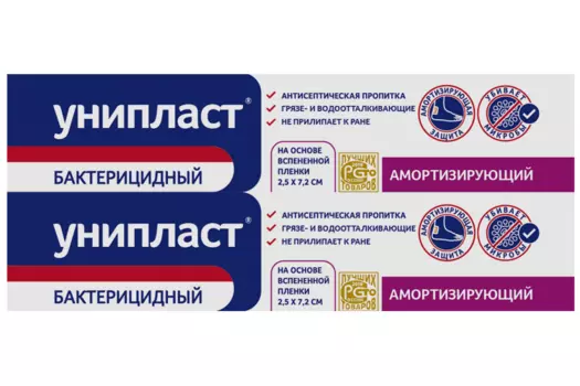 Лейкопластырь Унипласт бактер 2.5х7.2 см, (Амортизирующий)