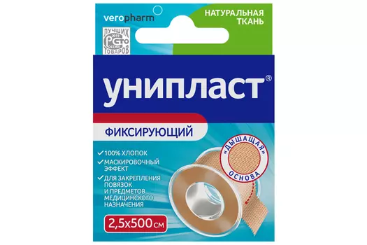 Лейкопластырь Унипласт фиксир 2.5х500 см, на основе натур ткани
