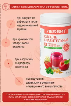 ЛЕОВИТ Кисель Слабительный 400 г