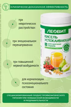 ЛЕОВИТ Кисель Успокаивающий 400 г