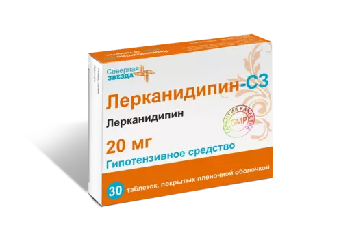 Лерканидипин-СЗ 20 мг, 30 шт, таблетки покрытые пленочной оболочкой