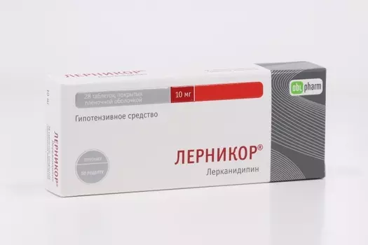 Лерникор 10 мг, 28 шт, таблетки покрытые пленочной оболочкой