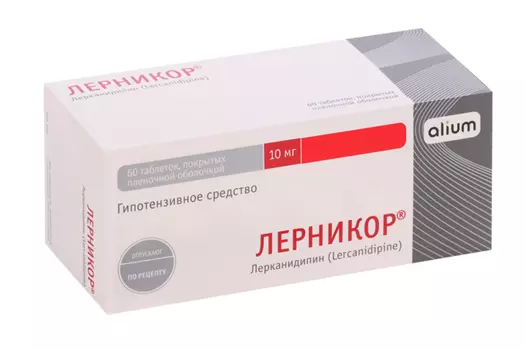 Лерникор 10 мг, 60 шт, таблетки покрытые пленочной оболочкой
