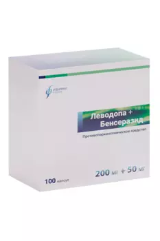 Леводопа+Бенсеразид 200 мг+50 мг, 100 шт, капсулы