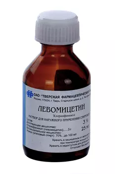 Левомицетин 3%, 25 мл, раствор спиртовой