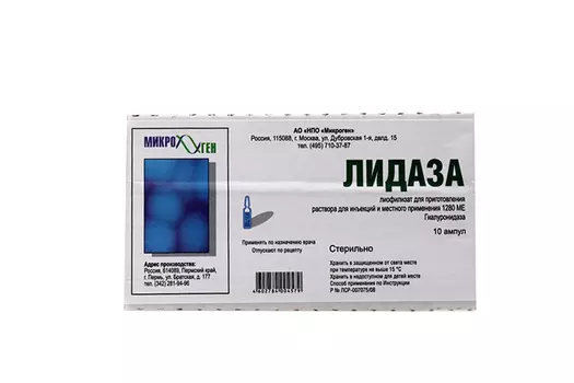 Лидаза 1280 МЕ, 10 шт, лиофилизат для приготовления раствора для инъекций