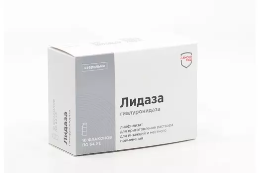 Лидаза 64 УЕ, 10 шт, лиофилизат для приготовления раствора для инъекций