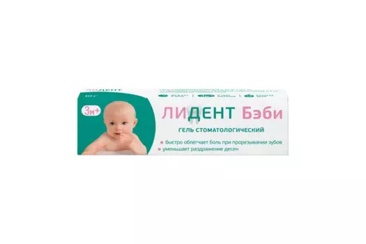 Лидент Бэби гель стоматологический 0,33%+0,1% туба 10 г