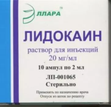 Лидокаин 20 мг/мл, 2 мл, 10 шт, раствор для инъекций