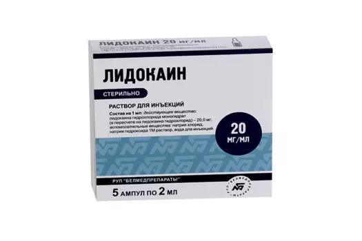 Лидокаин 20 мг/мл, 2 мл, 5 шт, раствор для инъекций