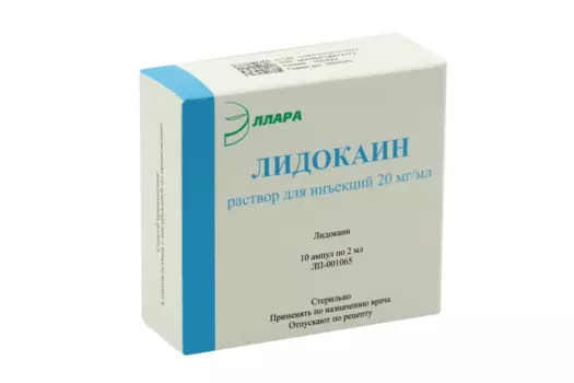Лидокаин 2%, 2 мл, 10 шт, раствор для инъекций