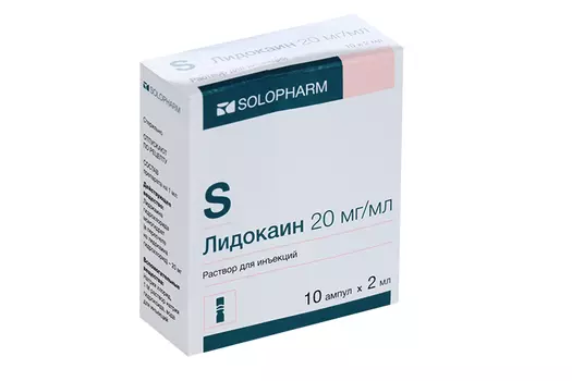 Лидокаин 2%, 2 мл, 10 шт, раствор для инъекций Гротекс