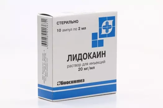 Лидокаин 2%, 2 мл, 10 шт, раствор для инъекций
