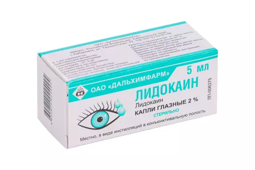 Лидокаин 2%, 5 мл, капли глазные