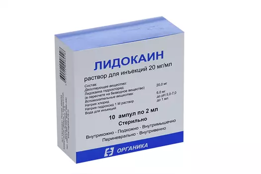 Лидокаина г/хл 2%, 2 мл, 10 шт, раствор для инъекций