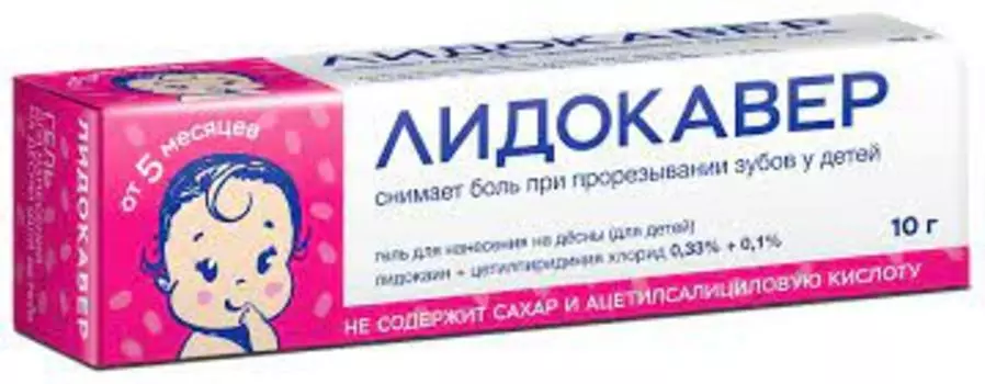 Лидокавер гель д/десен при прорезывании зубов 0.33%+0.1%, 10 г, гель для нанесения на десны для детей