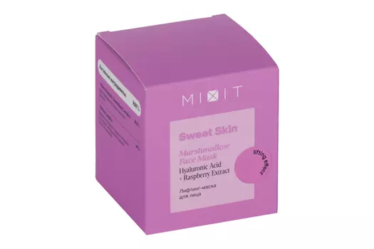 Лифтинг-маска д/лица MIXIT Marshmallow с гиалур кислотой и экстр малины, 50 мл