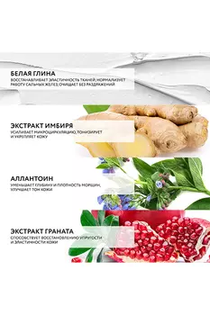 Лифтинг-маска для лица Dr. Sea с гранатом и имбирем, 12 мл