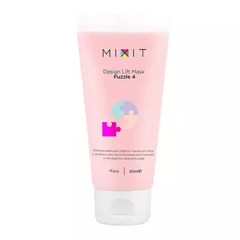 Лифтинг-маска MIXIT Design Lift Mask Puzzle 4 омолаж д/лица, 60 мл, (SKU0012645000)