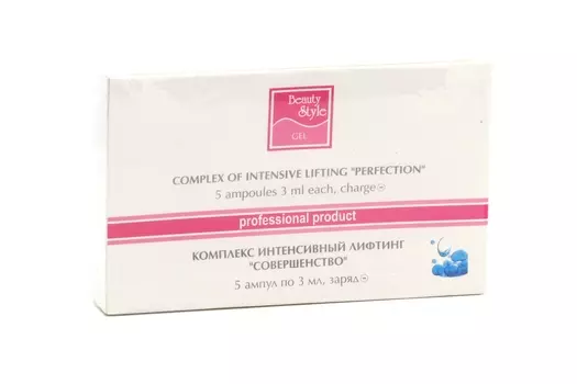 Лифтинговый комплекс д/лица Beauty Style с гиалуроновой кислотой совершен заряд -, 3 мл, 5 шт