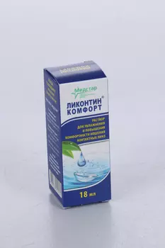 Ликонтин-комфорт, 18 мл, раствор для линз