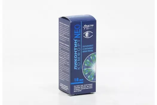 Ликонтин-комфорт НЕО, раствор для линз