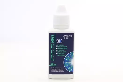 Ликонтин мульти Нео, 60 мл, раствор для линз