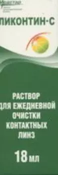Ликонтин-С, 18 мл, раствор для линз