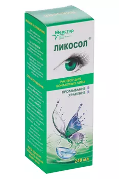 Ликосол, 240 мл, раствор для линз