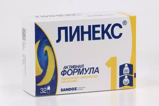 Линекс, 32 шт, капсулы