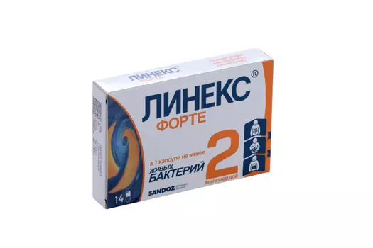 Линекс Форте, 14 шт, капсулы
