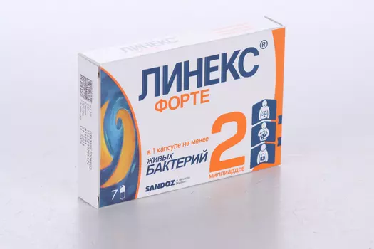 Линекс Форте, 7 шт, капсулы