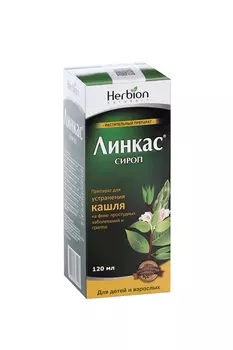 Линкас, 120 мл, сироп