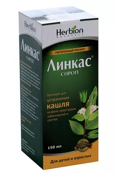 Линкас, 150 мл, сироп
